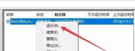 Win10电脑怎么关闭输入法?