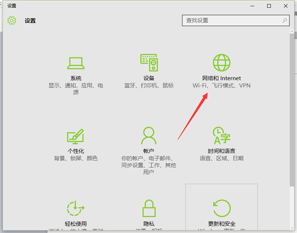 Win10拨号上网怎么设置?