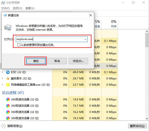 Win10界面图标变白怎么办?