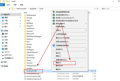 Win10界面图标变白怎么办?