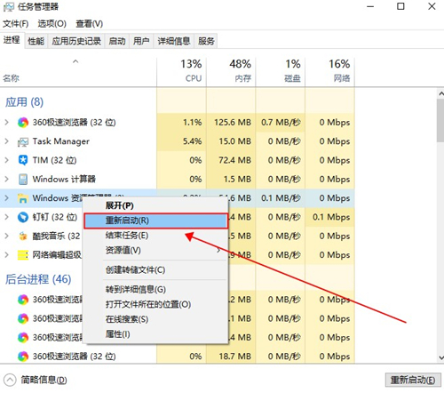 Win10界面图标变白怎么办?