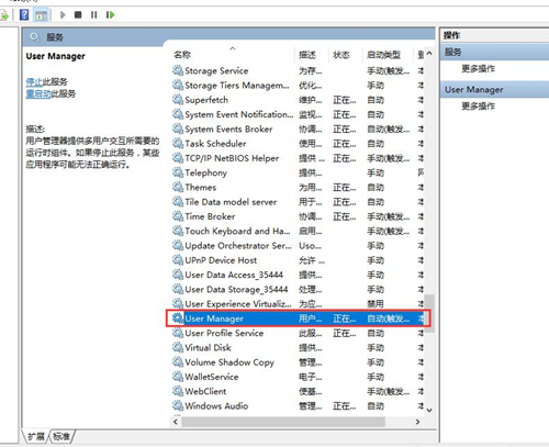 Win10开始界面打不开怎么办?