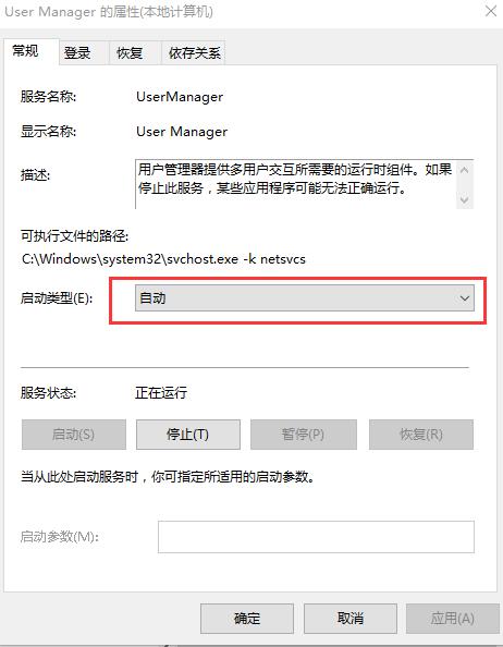 Win10开始界面打不开怎么办?