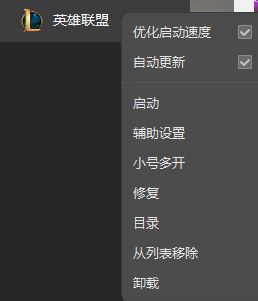 Wegame打不开联盟是怎么回事?