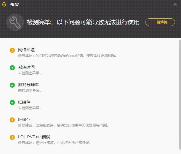 Wegame打不开联盟是怎么回事?