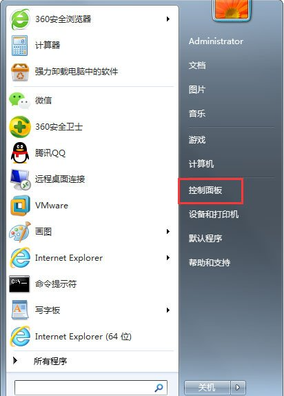 Win7如何使用自带的备份功能?