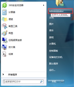 Win7如何更改保存新内容的位置?