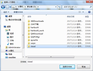 Win7如何更改保存新内容的位置?