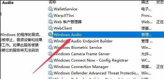 无法启动Windows Audio服务