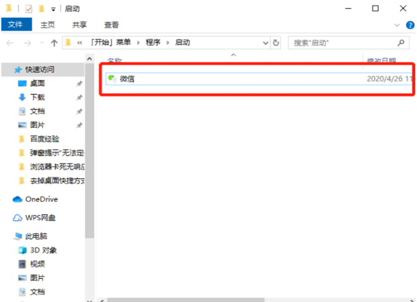 Win10系统启动项怎么设置?