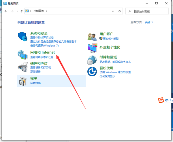 Win10dns地址怎么设置?