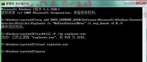 Win7右键无法弹出菜单怎么办?