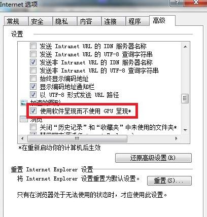 Win7旗舰版打开浏览器蓝屏错误igdpmd64
