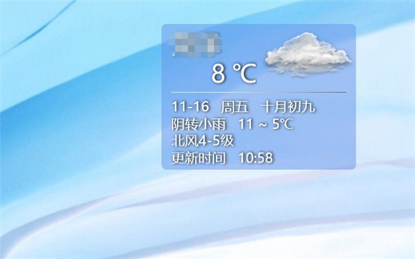 Win10桌面添加天气小插件技巧