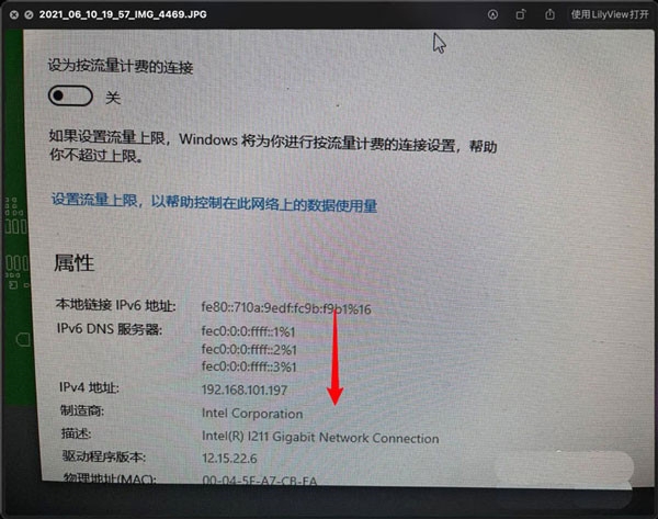 Win10网络属性如何复制?