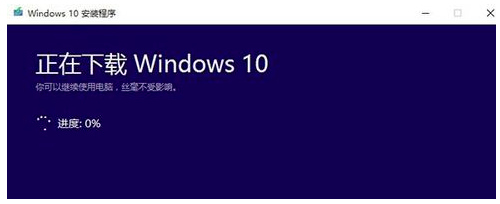 微软Win10系统升级助手怎么用