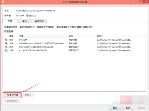 Win10电脑hosts权限无法添加怎么办?