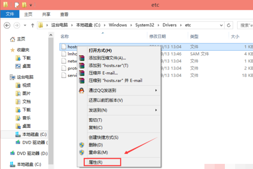 Win10电脑hosts权限无法添加怎么办?