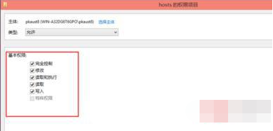 Win10电脑hosts权限无法添加怎么办?