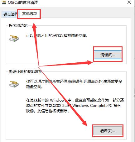 重装Win10系统后电脑变得很卡怎么办?