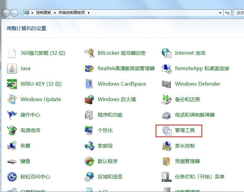 Win7nvidia控制面板打不开怎么办?