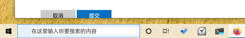 Win10任务栏搜索框区域变白怎么办?