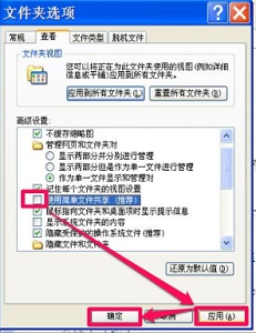 Win7如何更改文件访问权限?