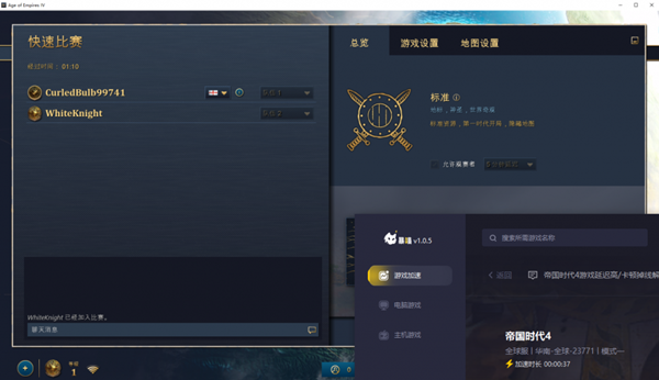 帝国时代4登录提示登录错误怎么办?