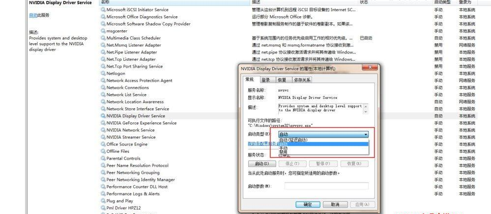 Win7nvidia控制面板打不开怎么办?