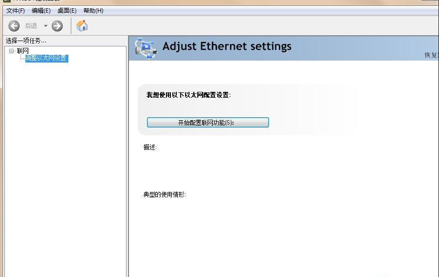 Win7nvidia控制面板打不开怎么办?