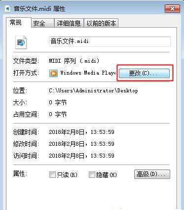 重装系统后文件打不开了