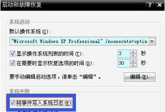 0x0000008e蓝屏代码是什么意思?