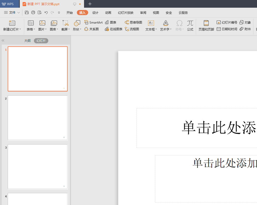 ppt主题怎么设置适用于全部?