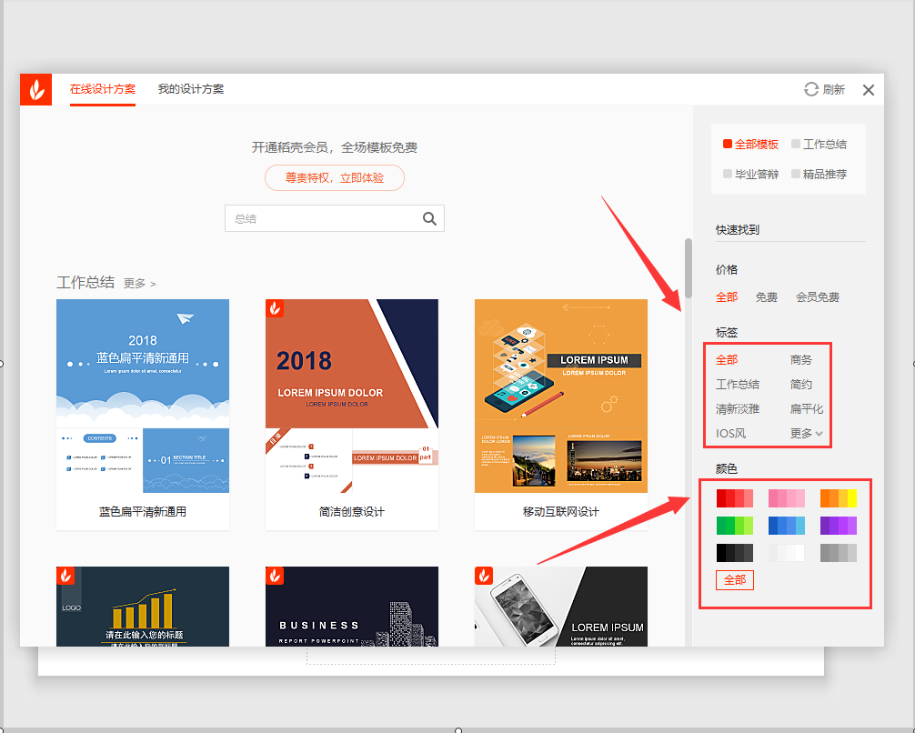 ppt主题怎么设置适用于全部?