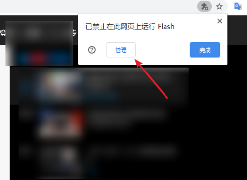Adobe Flash Player被屏蔽