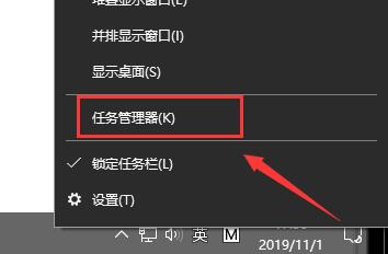 Win10任务管理器的快捷键有哪些?