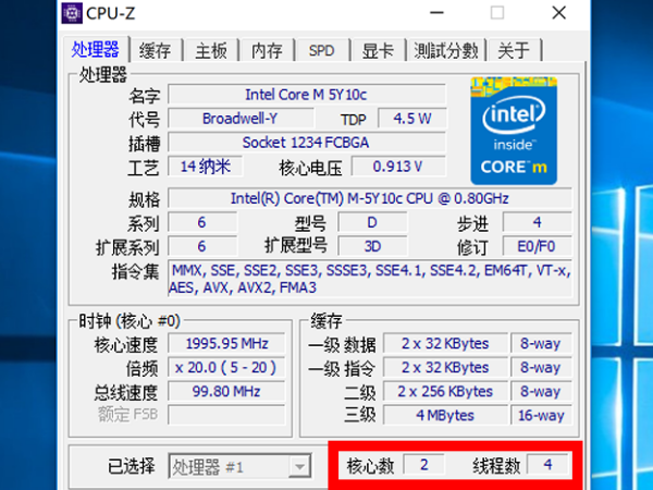 CPU的核数线程