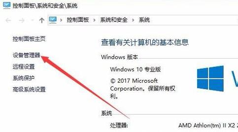 Win10分辨率无法修改怎么办?