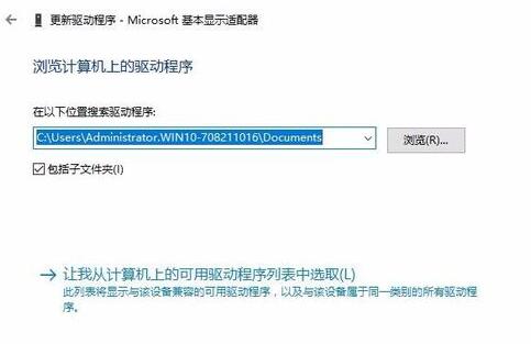 Win10分辨率无法修改怎么办?