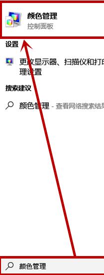 Win10屏幕变黄应该怎么办?