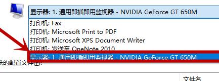 Win10屏幕变黄应该怎么办?