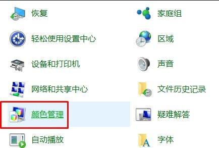 Win10显示器颜色应该如何调整?