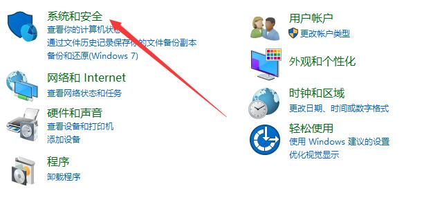 Win10如何关闭防火墙?