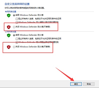 Win10如何关闭防火墙?