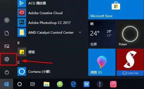 Win10怎么登录微软账号?