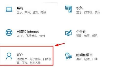 Win10怎么登录微软账号?