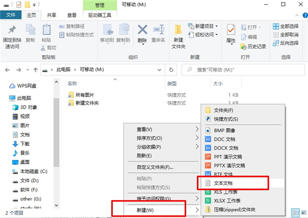 快捷方式病毒如何解决?