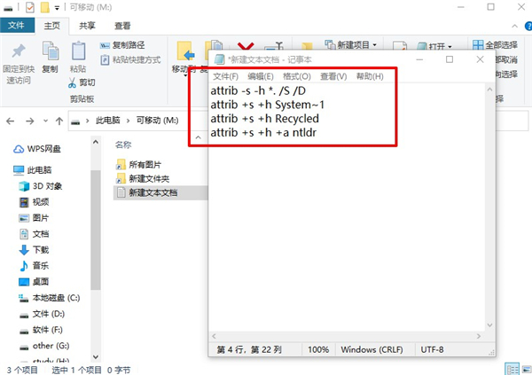 快捷方式病毒如何解决?