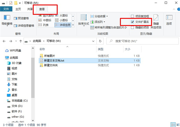 快捷方式病毒如何解决?