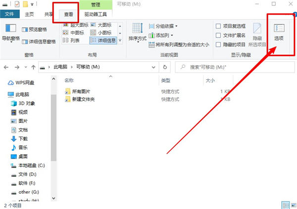 快捷方式病毒如何解决?